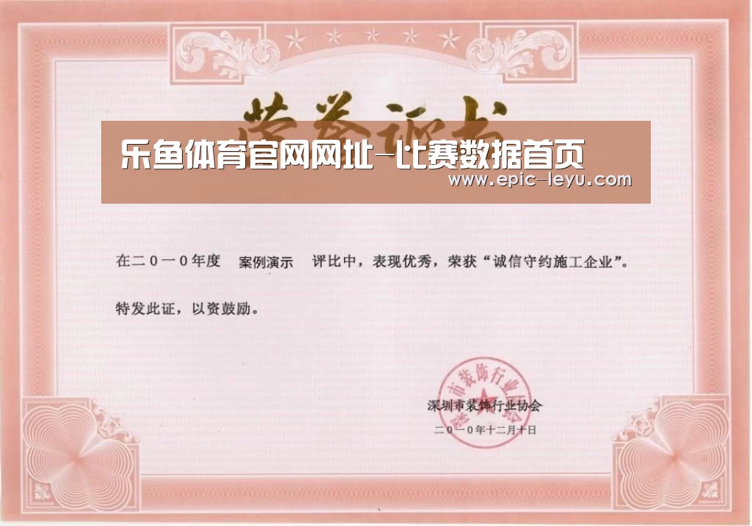 荣誉证书二(图1)
