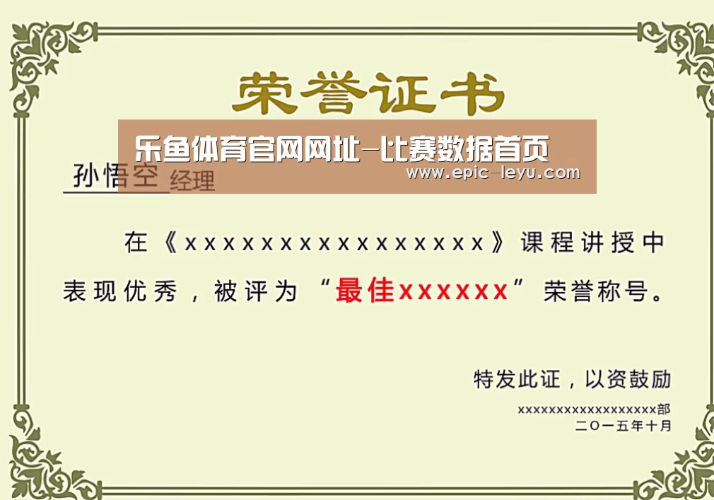荣誉证书一