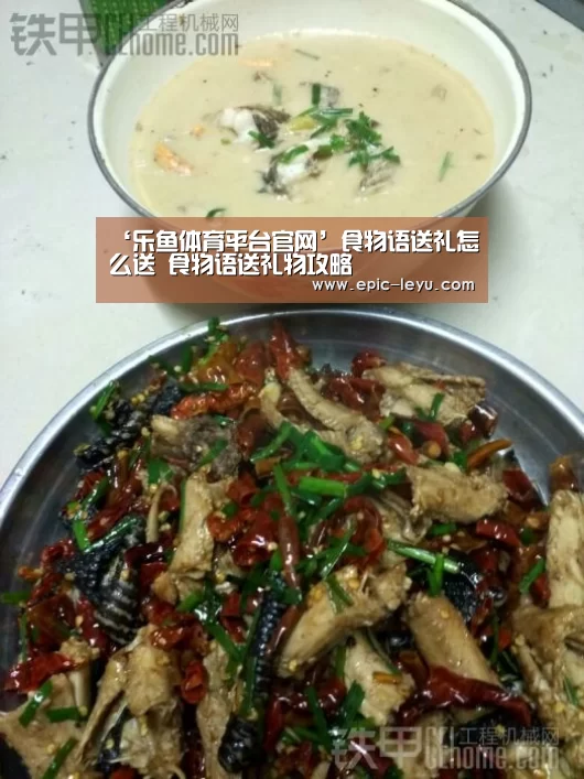 ‘乐鱼体育平台官网’食物语送礼怎么送 食物语送礼物攻略(图3) 乐鱼体育App下载